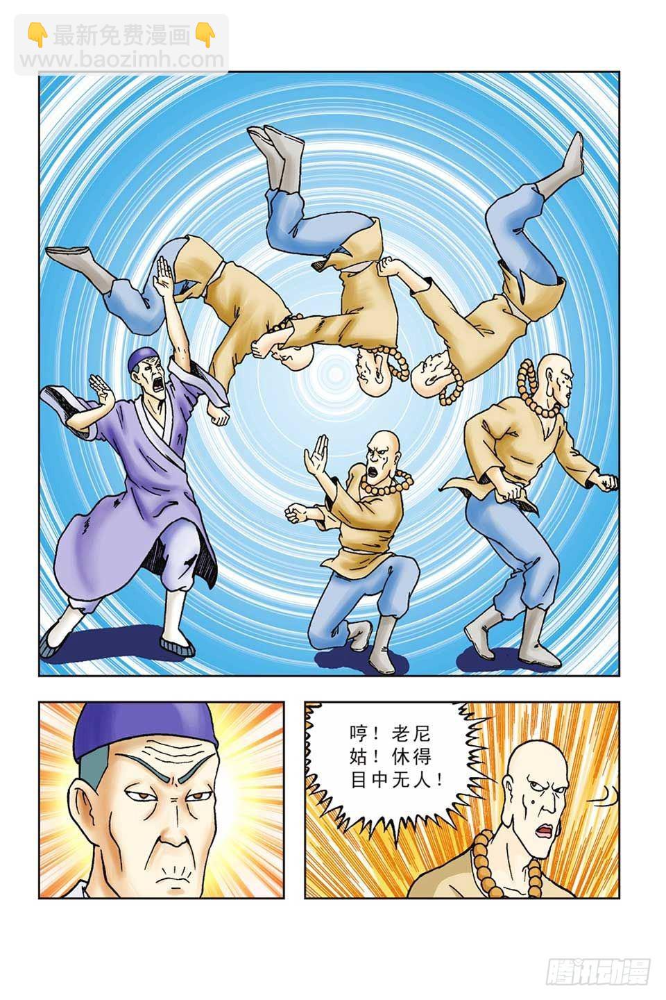 第45集-第45话