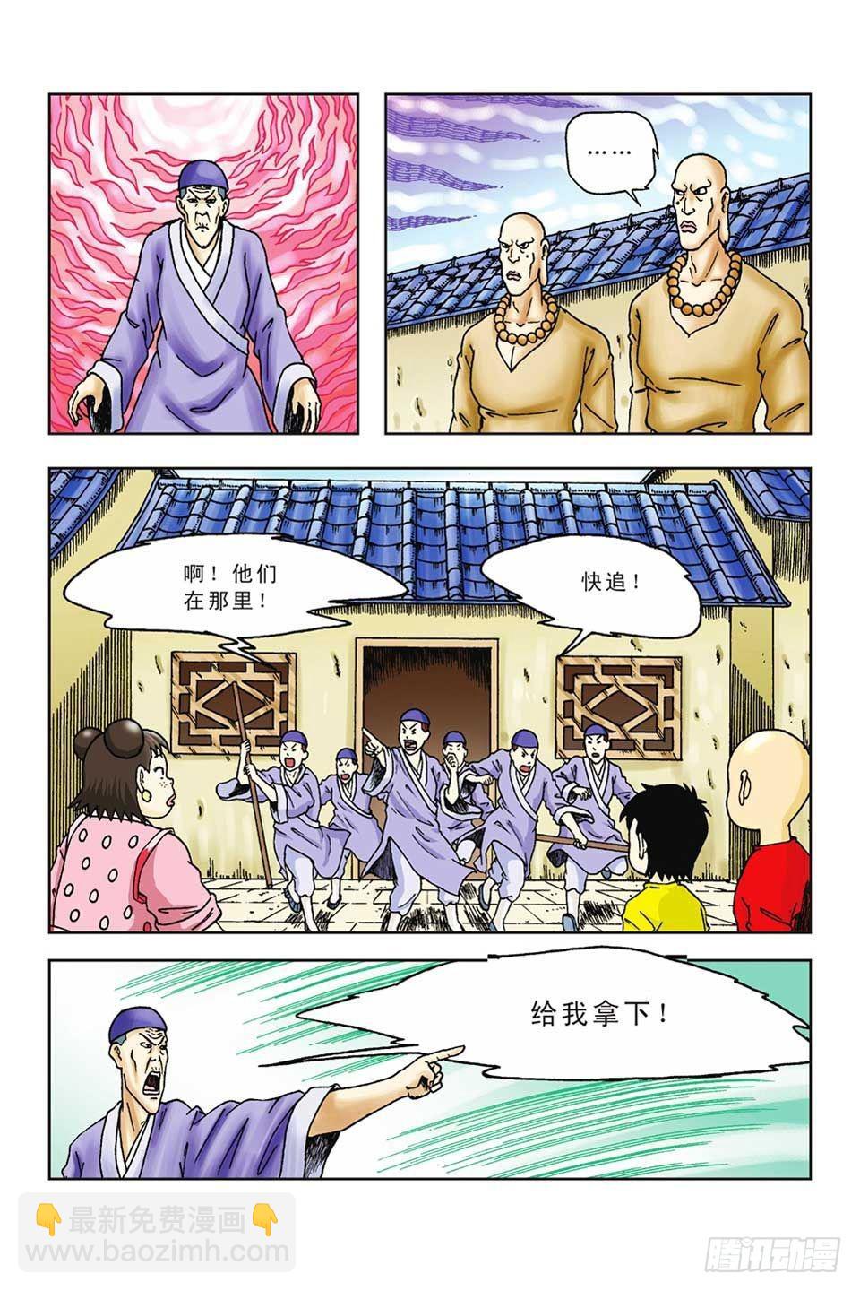 第45集-第45话