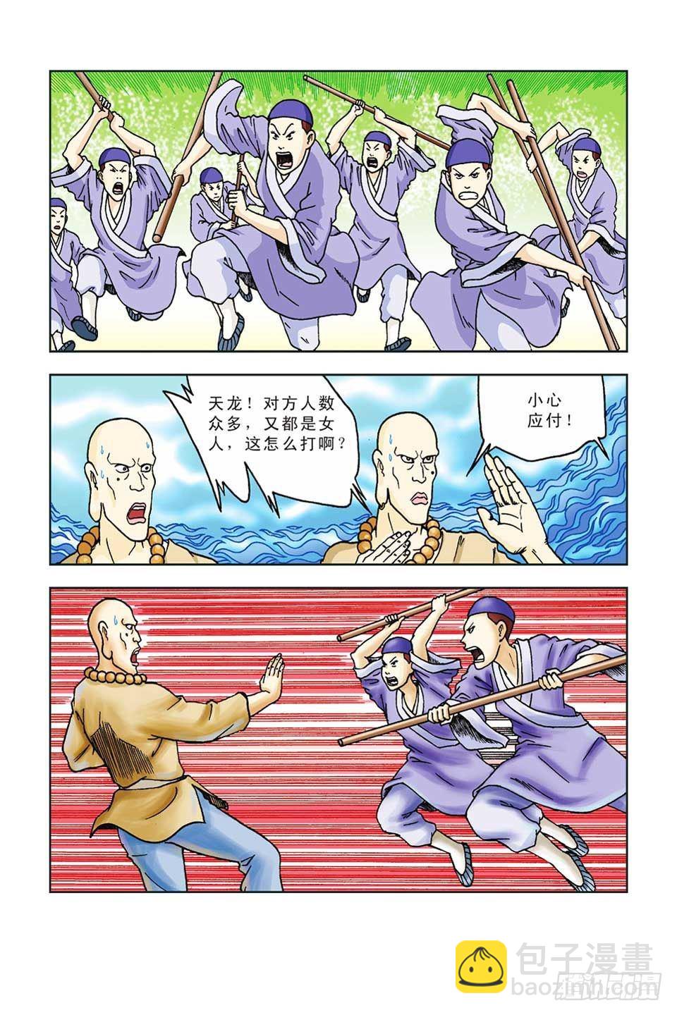 第45集-第45话