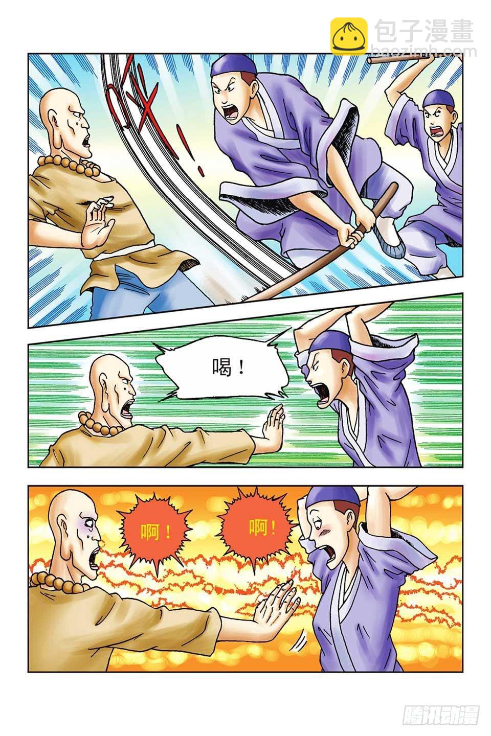 第45集-第45话