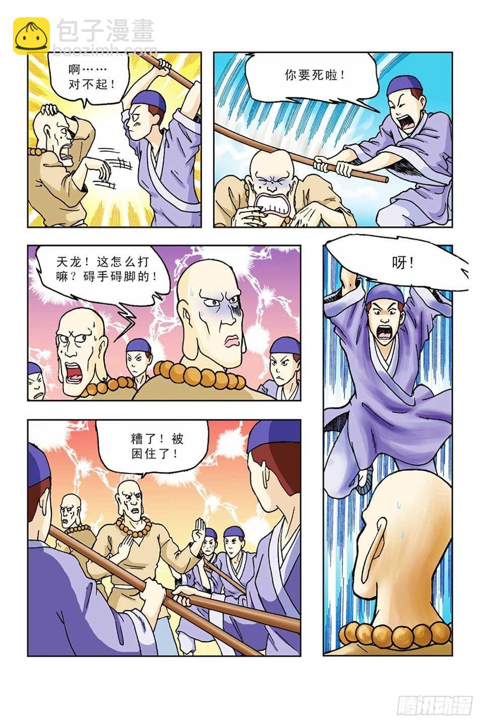 第45集-第45话