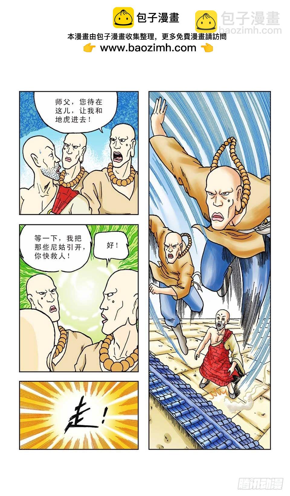 第45集-第45话