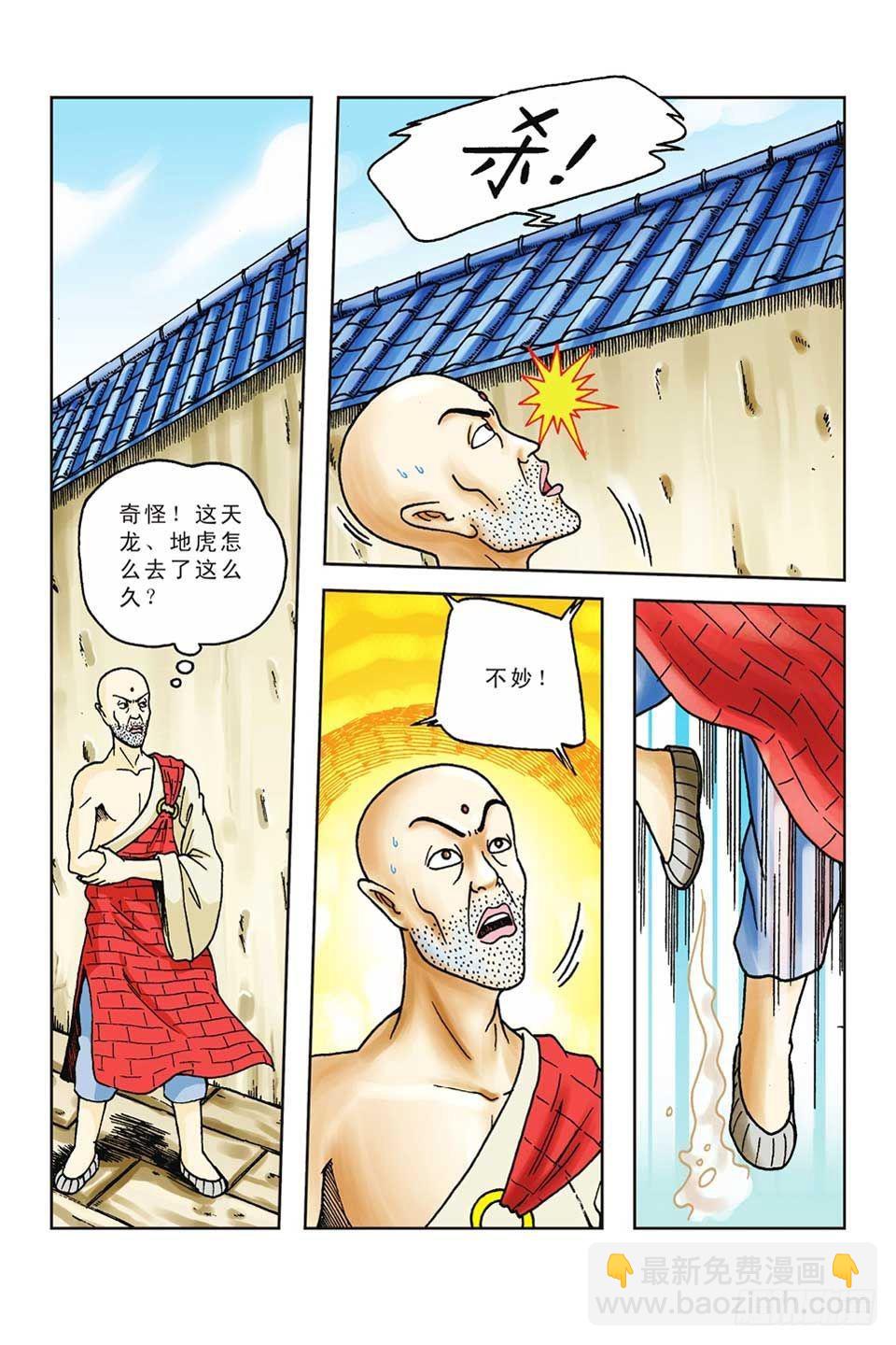 第45集-第45话