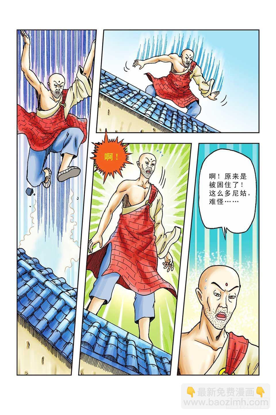 第45集-第45话