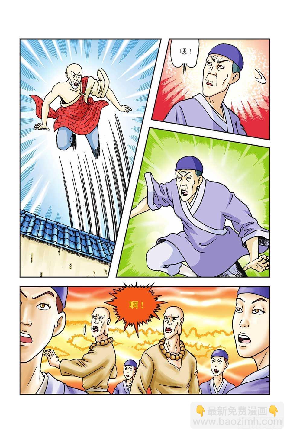 第45集-第45话