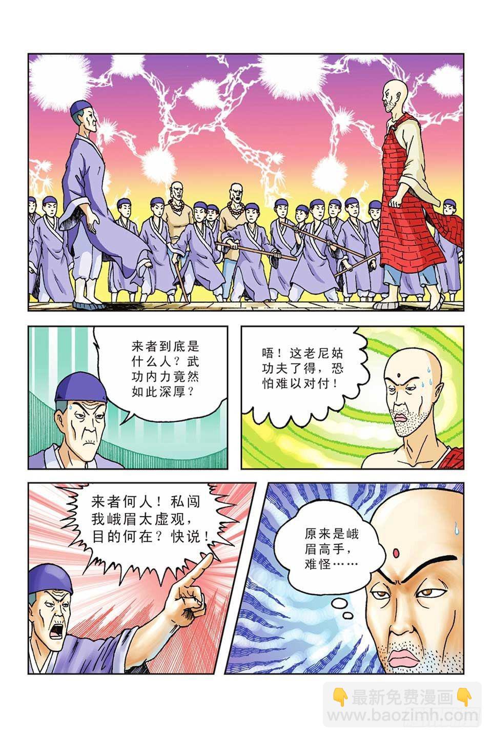 第45集-第45话
