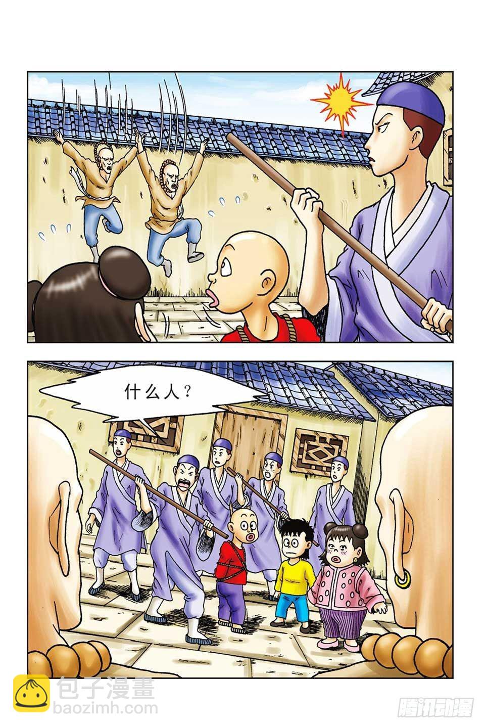 第45集-第45话