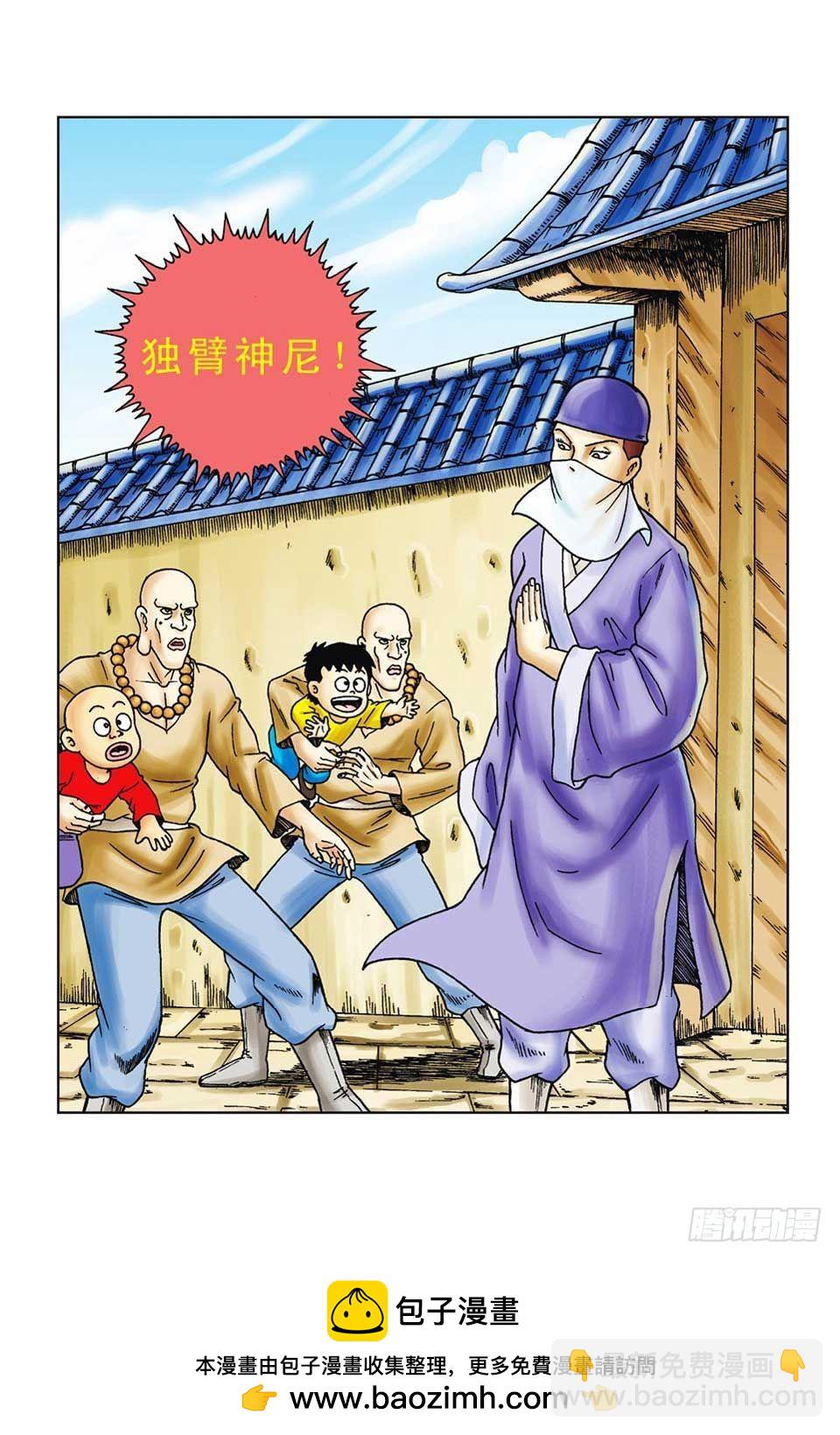 第45集-第45话