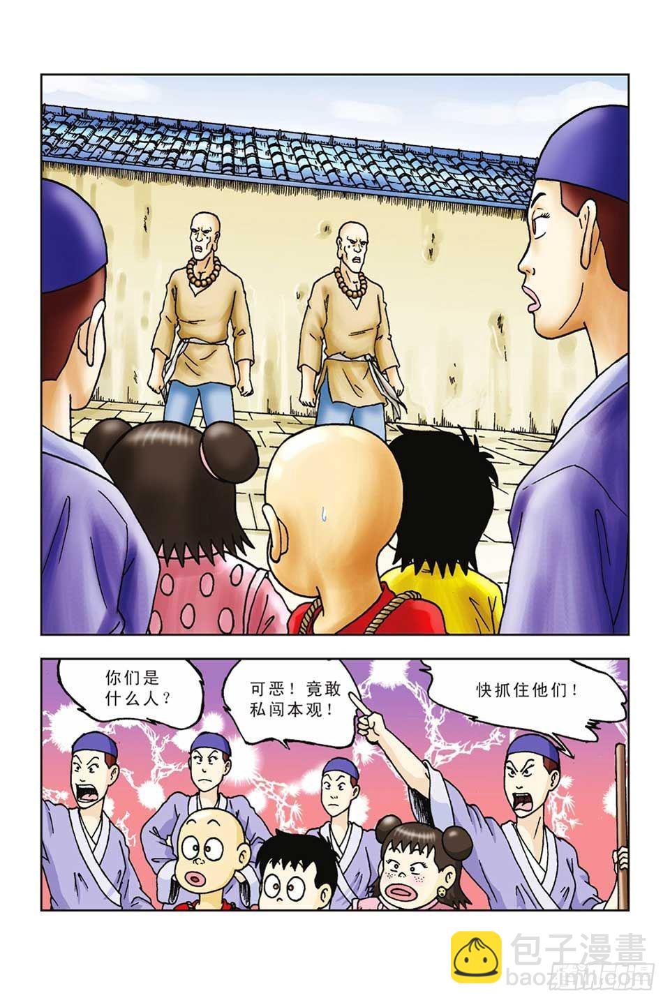 第45集-第45话