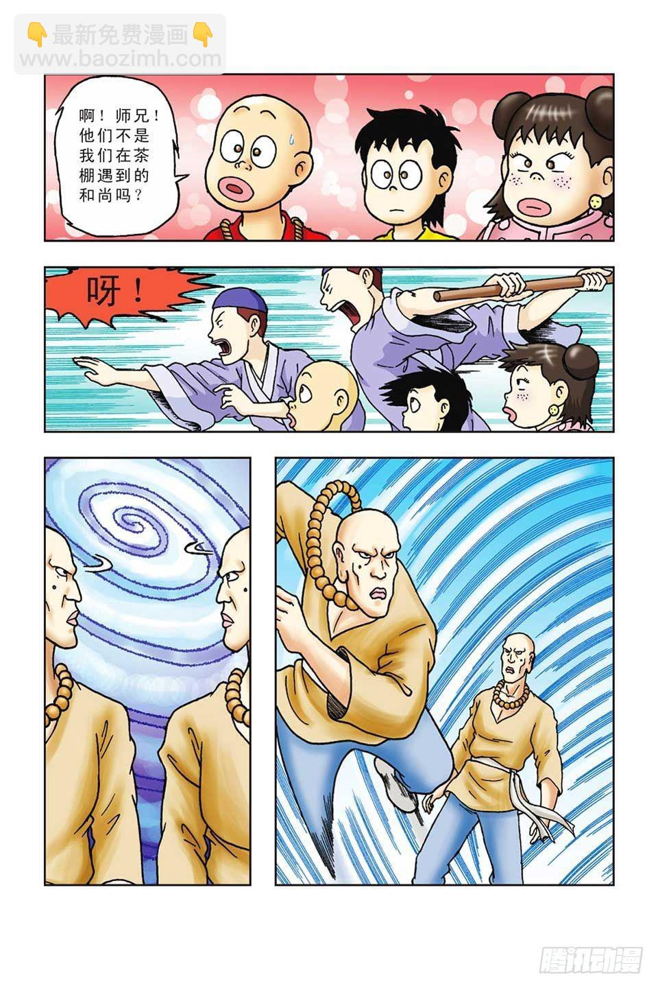 第45集-第45话