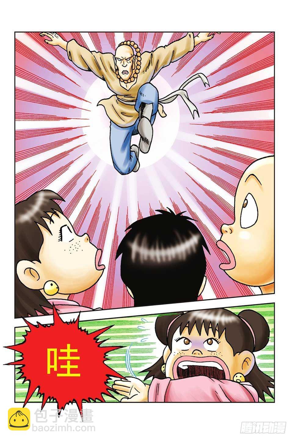 第45集-第45话