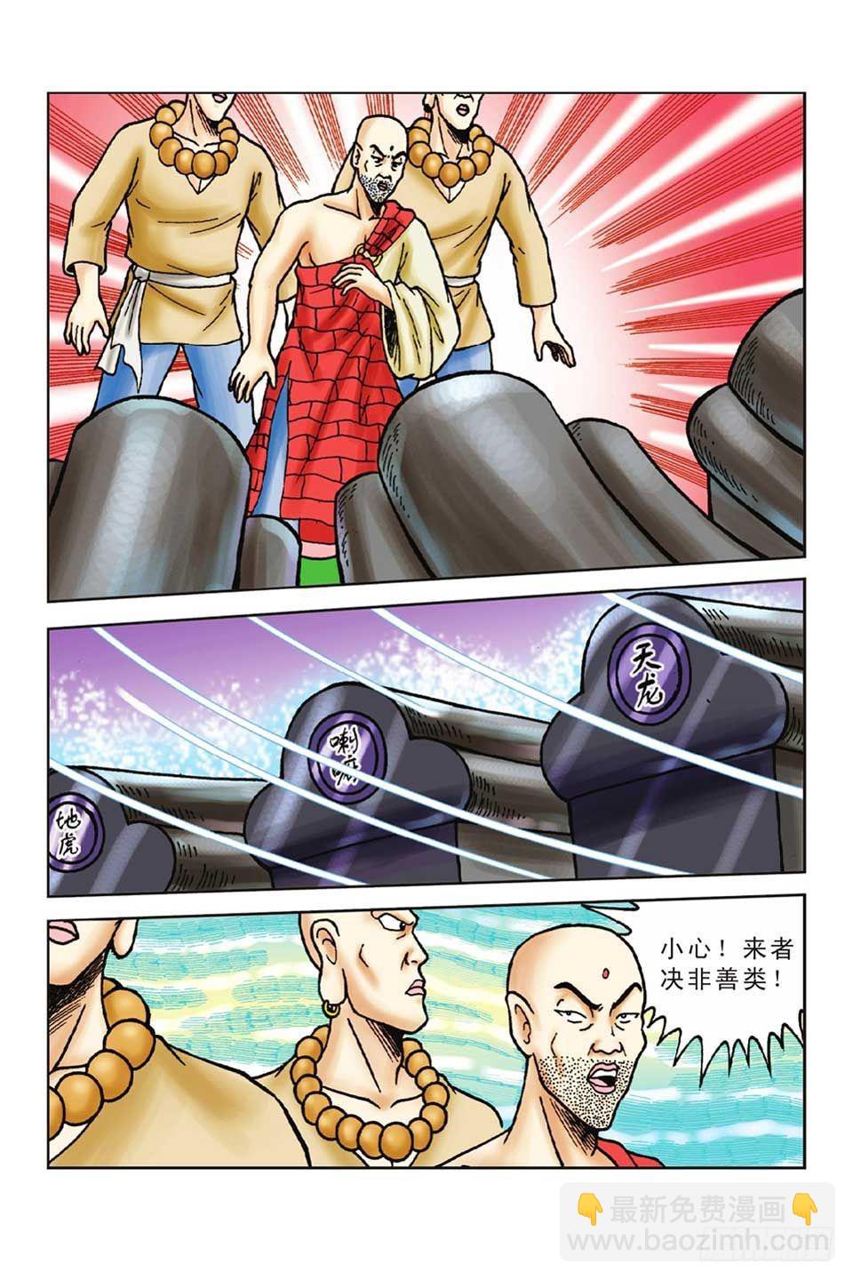 第47集-第47话