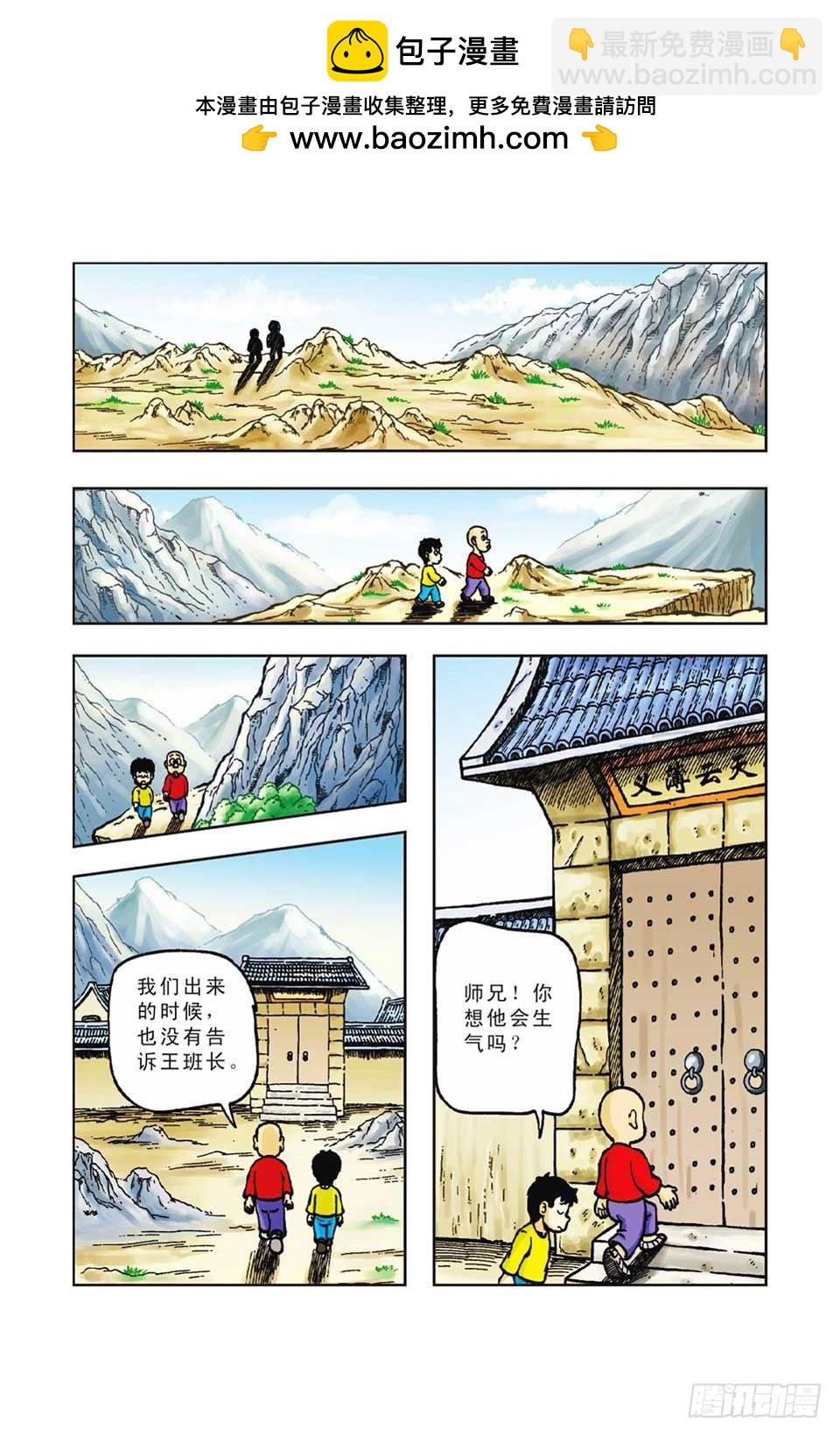 第47集-第47话