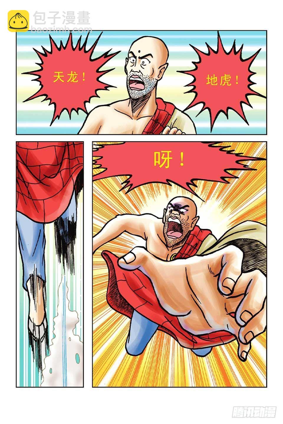 第47集-第47话