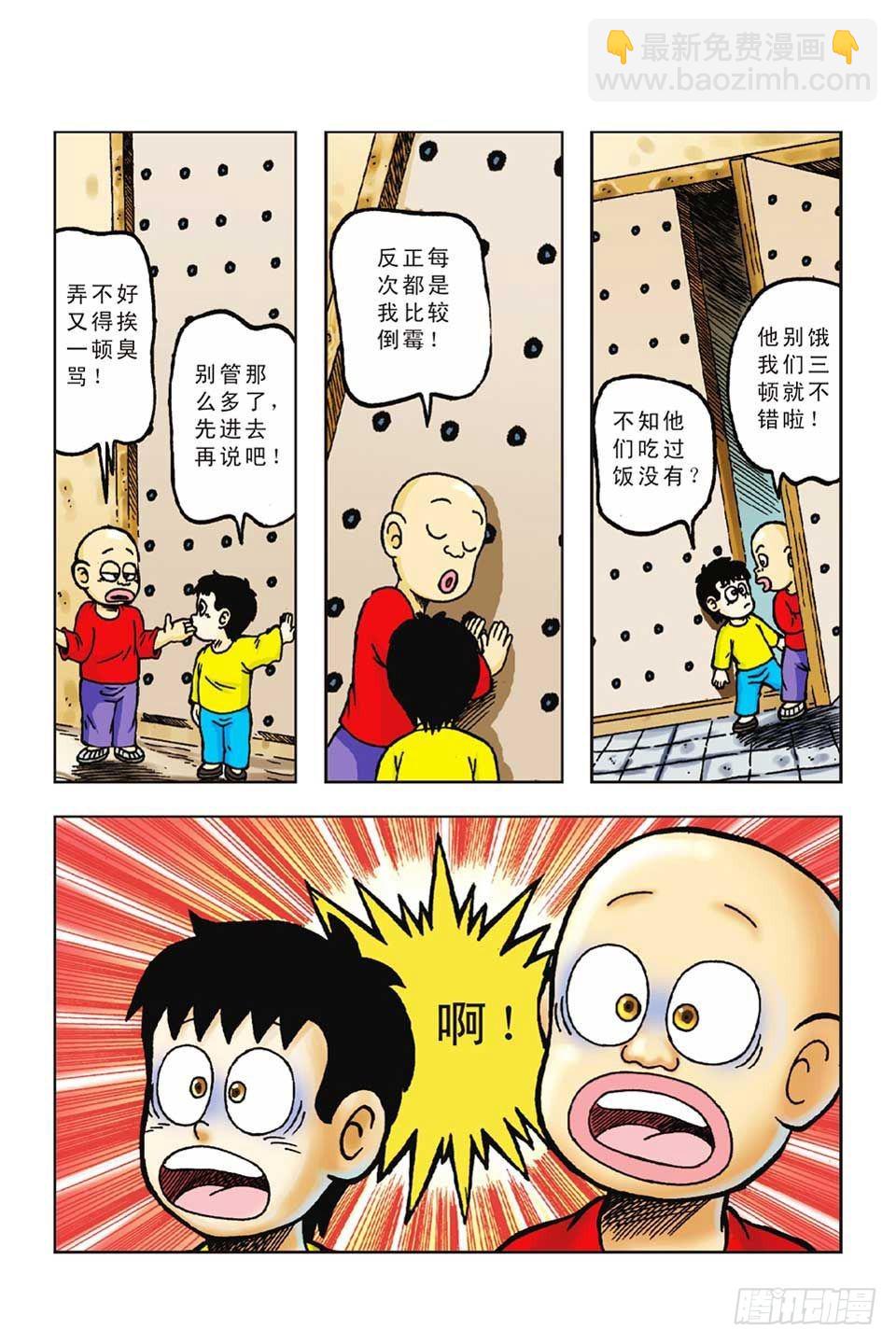 第47集-第47话