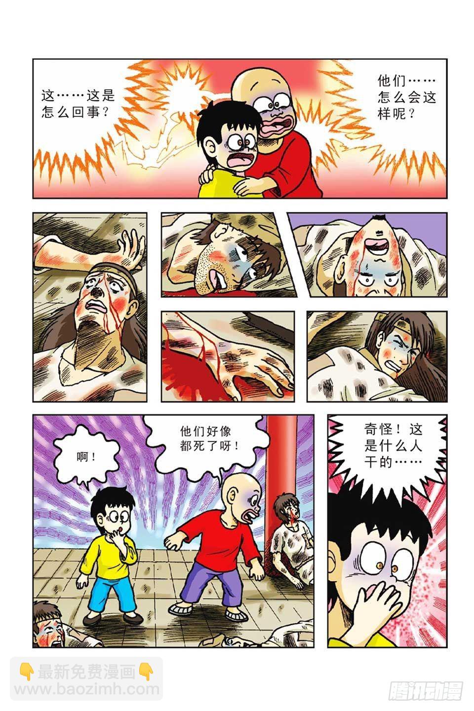 第47集-第47话
