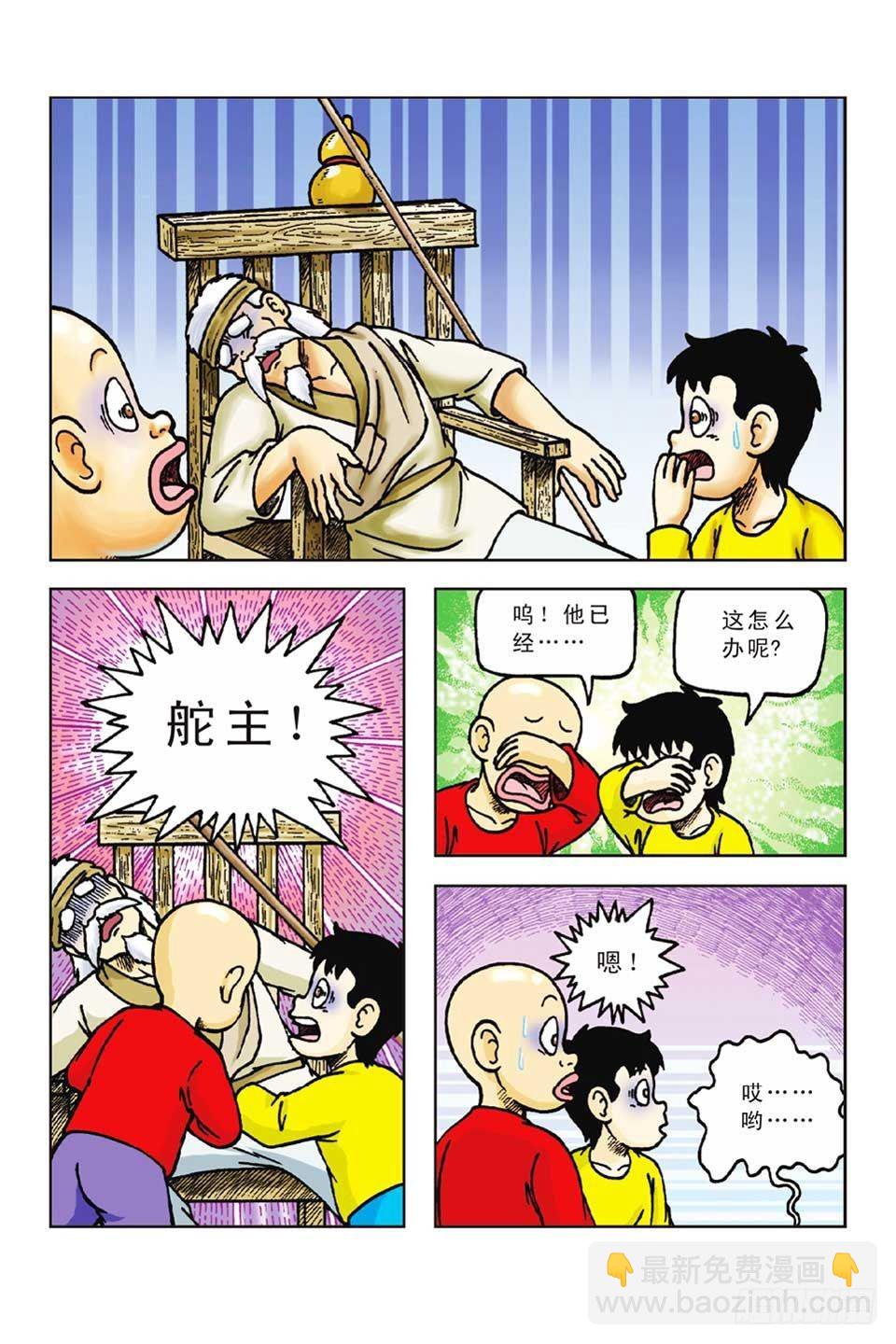 第47集-第47话