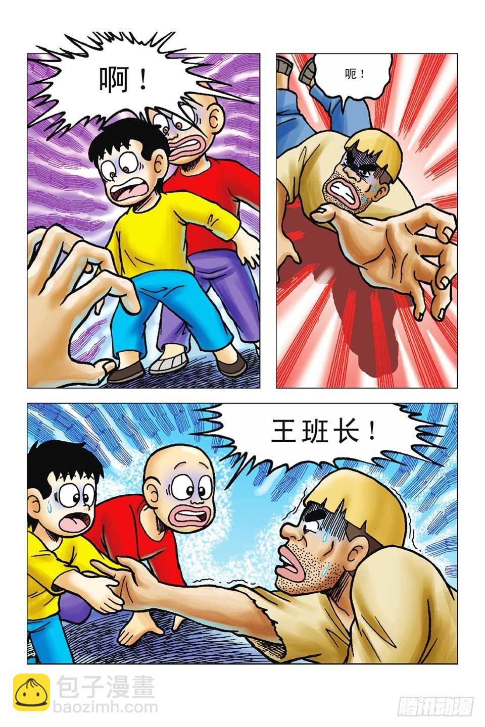 第47集-第47话