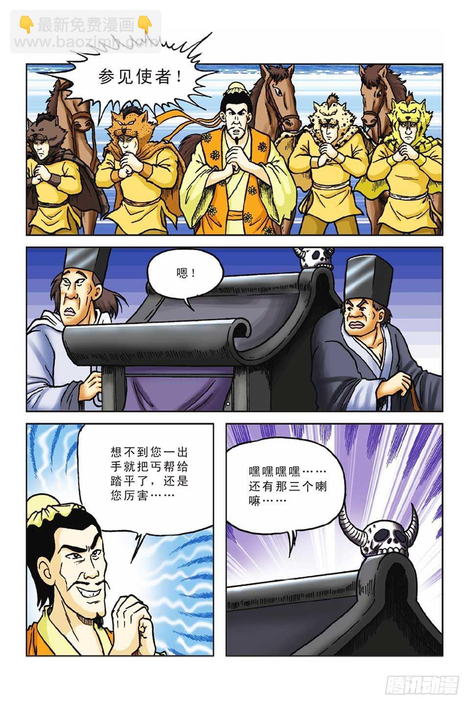 第49集-第49话