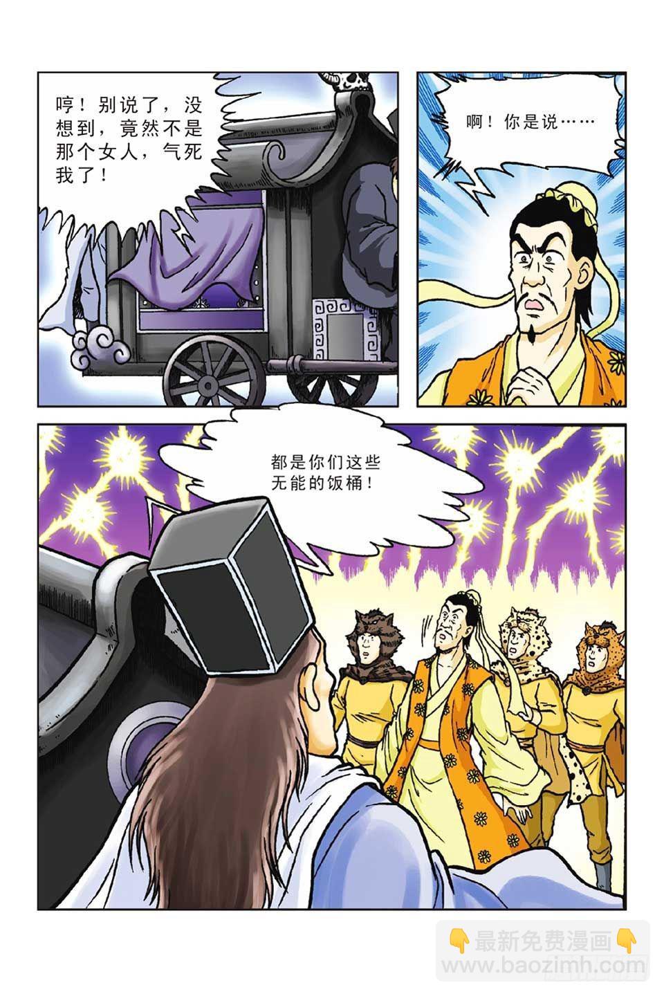 第49集-第49话