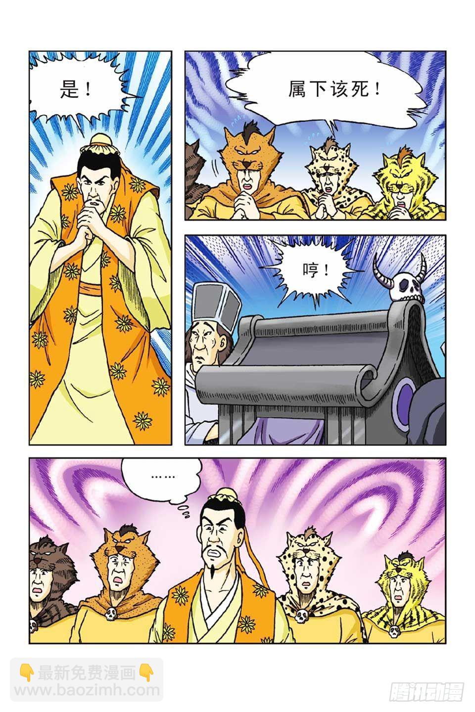 第49集-第49话