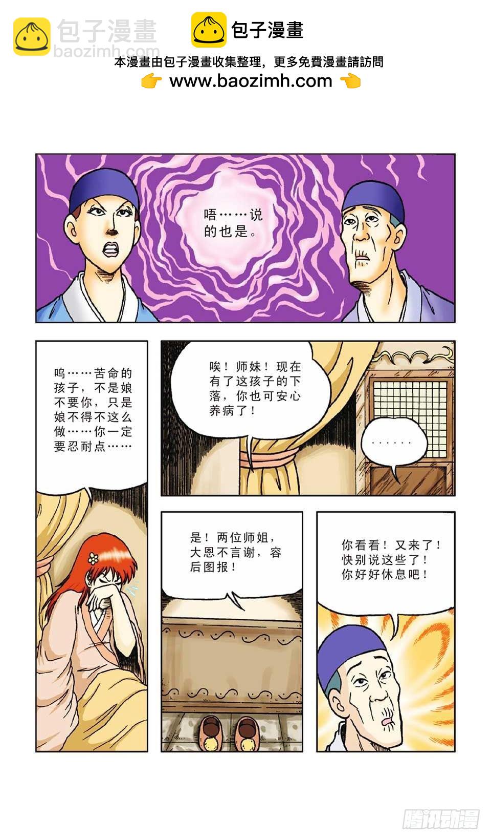 第49集-第49话