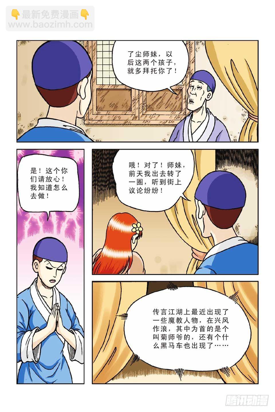 第49集-第49话