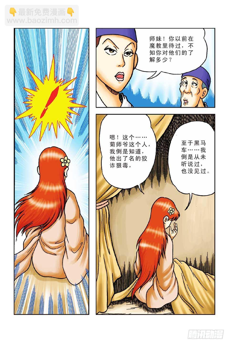 第49集-第49话