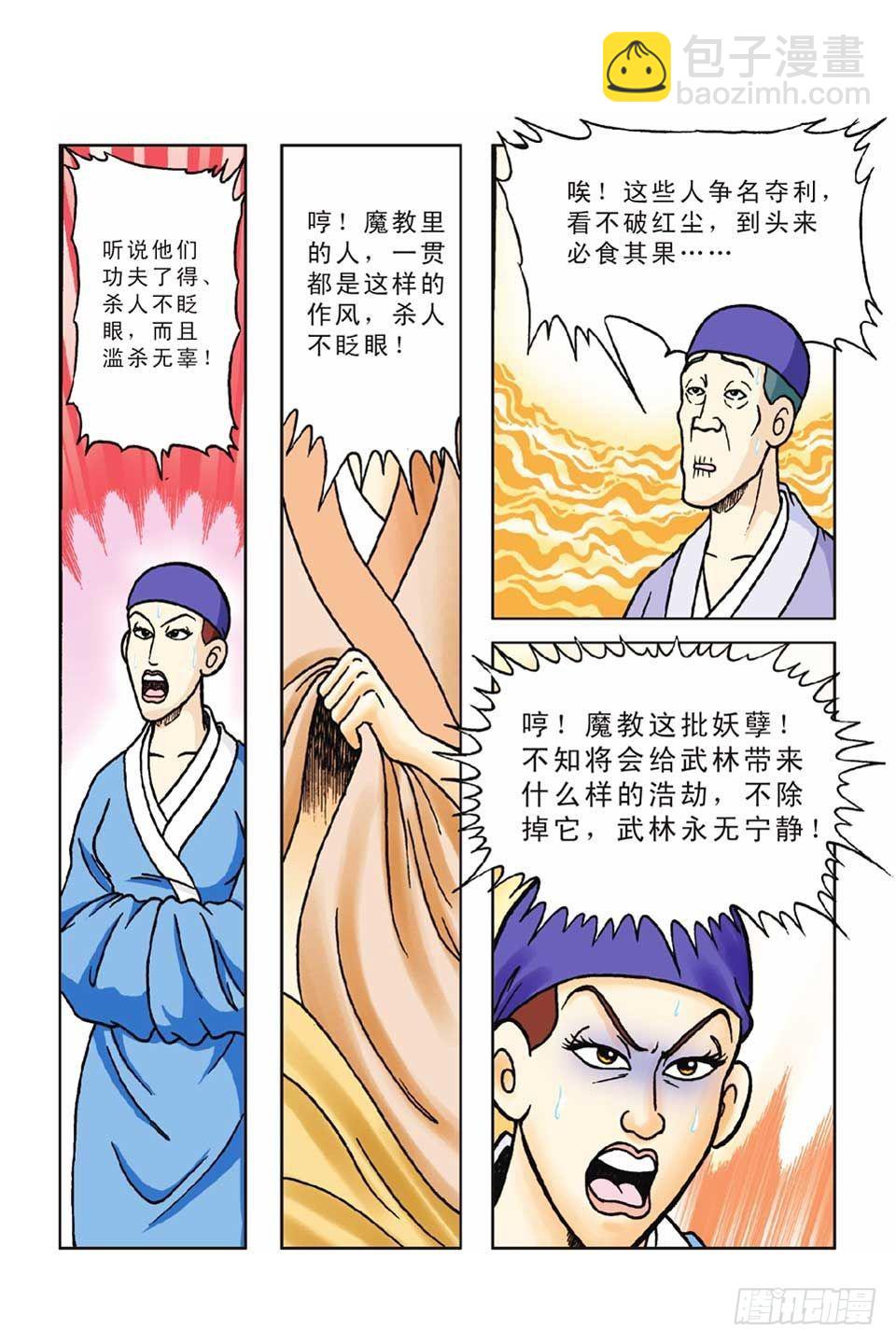第49集-第49话