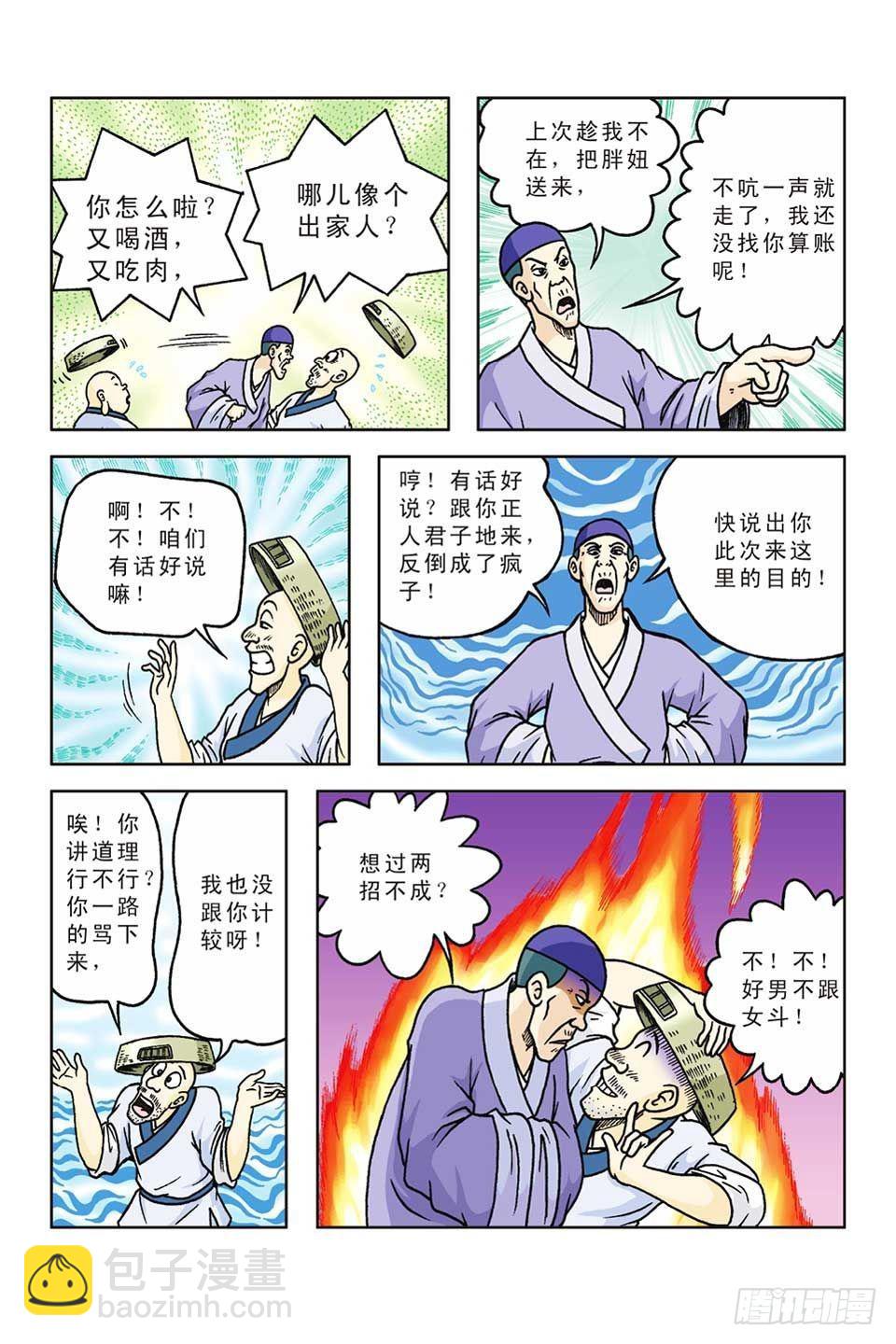 第51集-第51话
