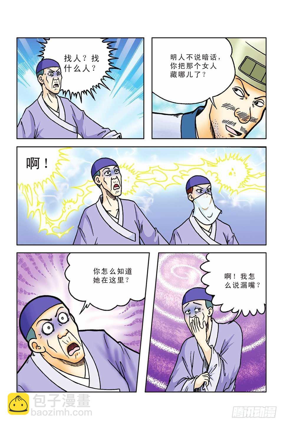 第51集-第51话