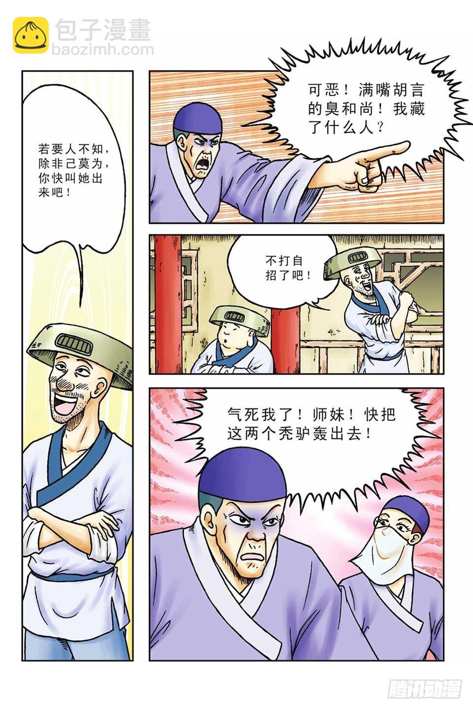第51集-第51话