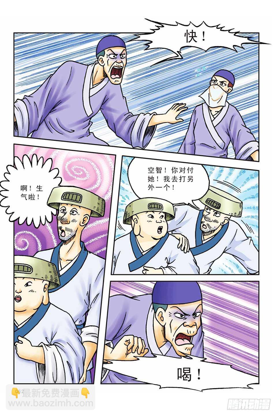 第51集-第51话
