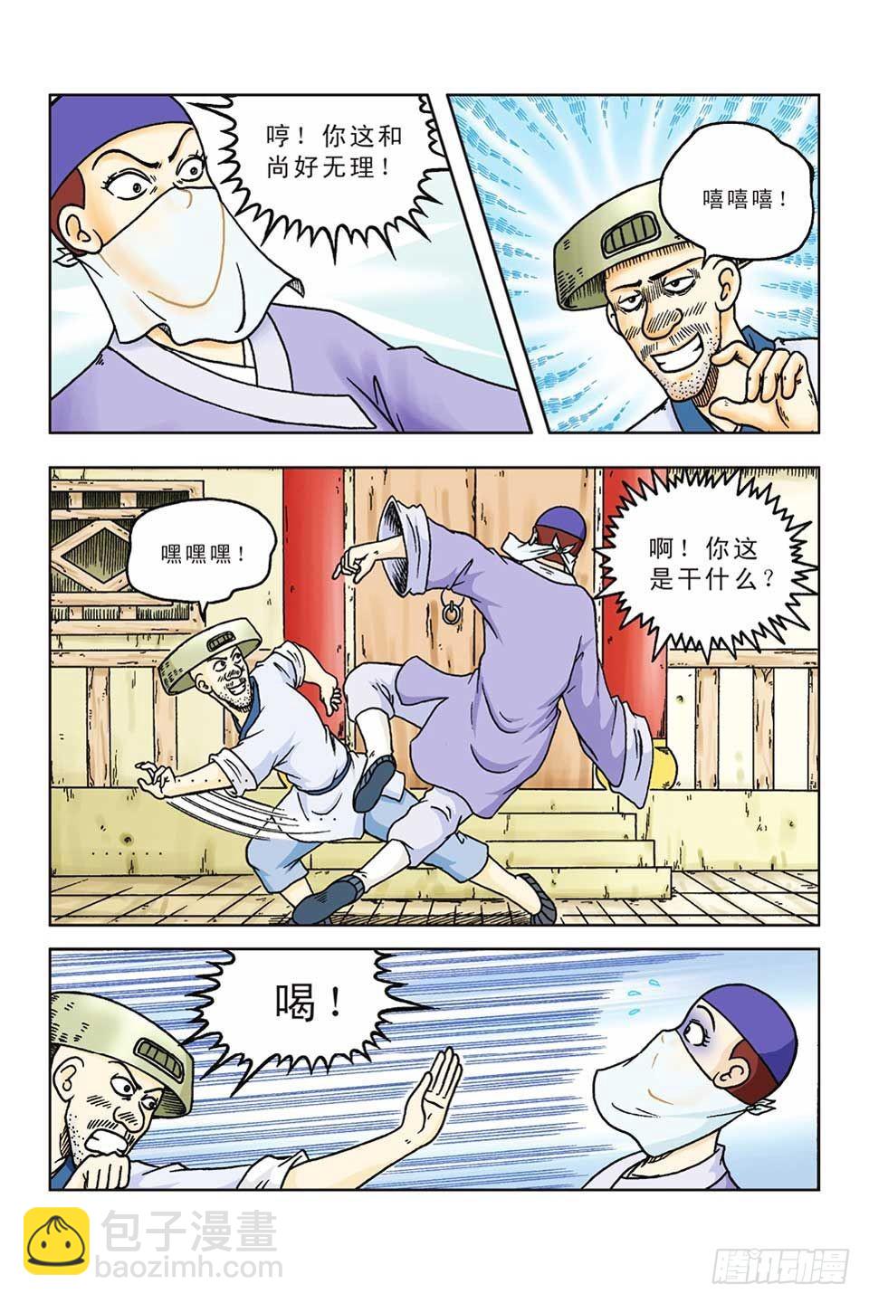 第51集-第51话