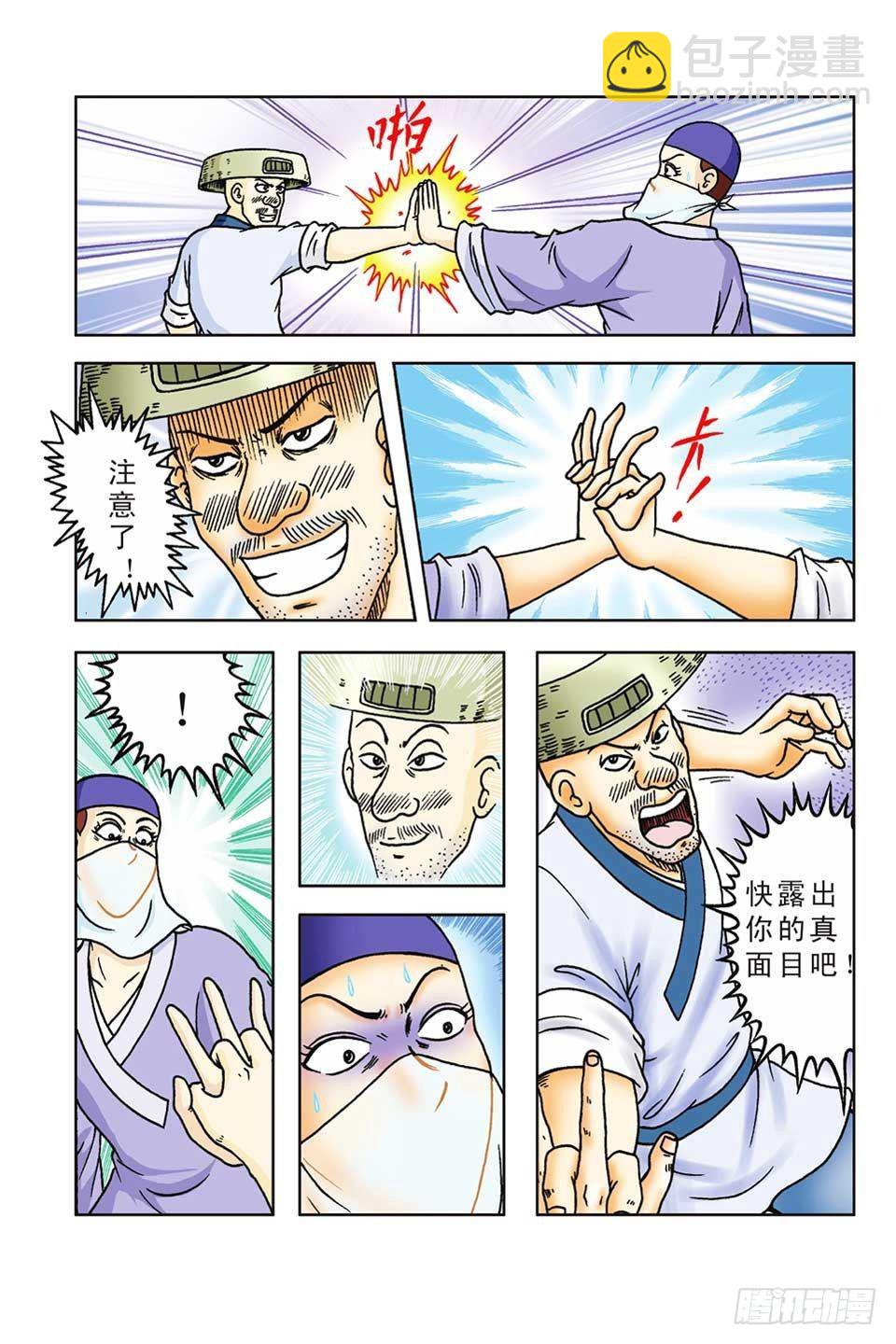 第51集-第51话