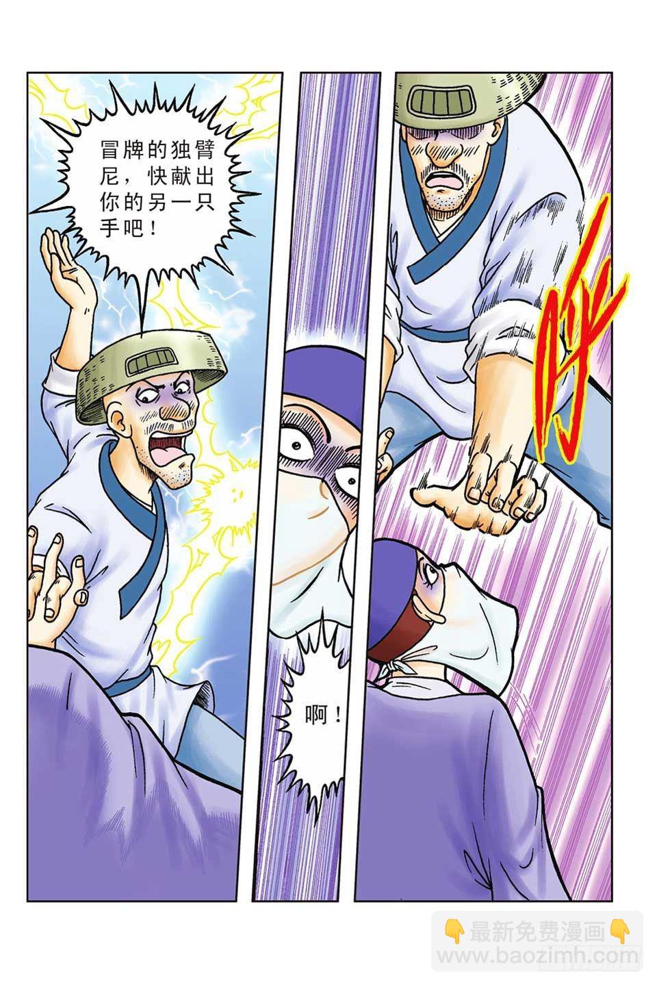第51集-第51话