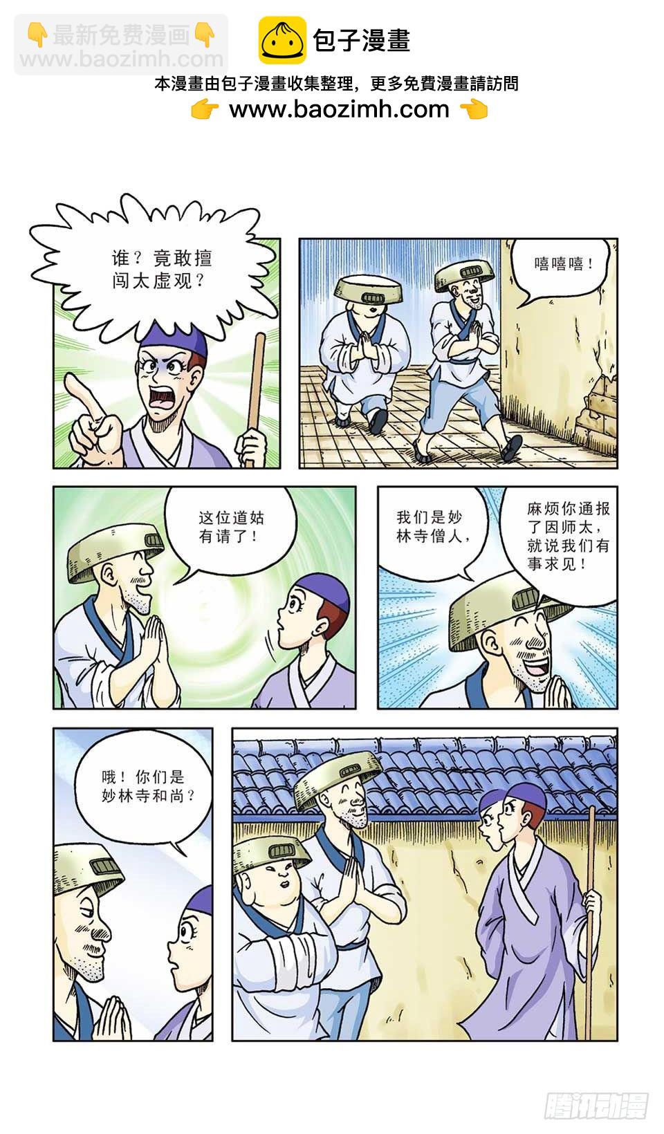 第51集-第51话