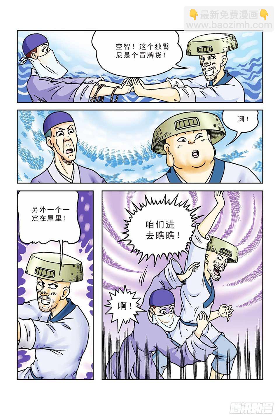 第51集-第51话