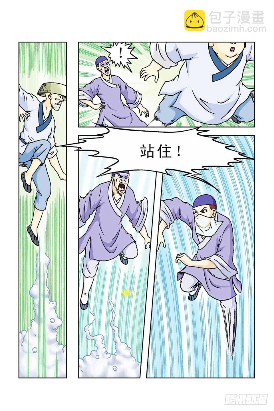 第51集-第51话