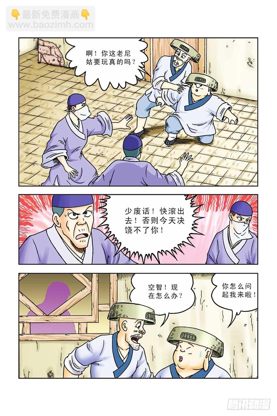 第51集-第51话
