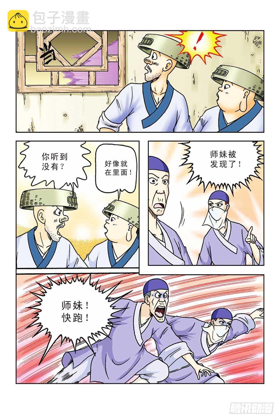 第51集-第51话