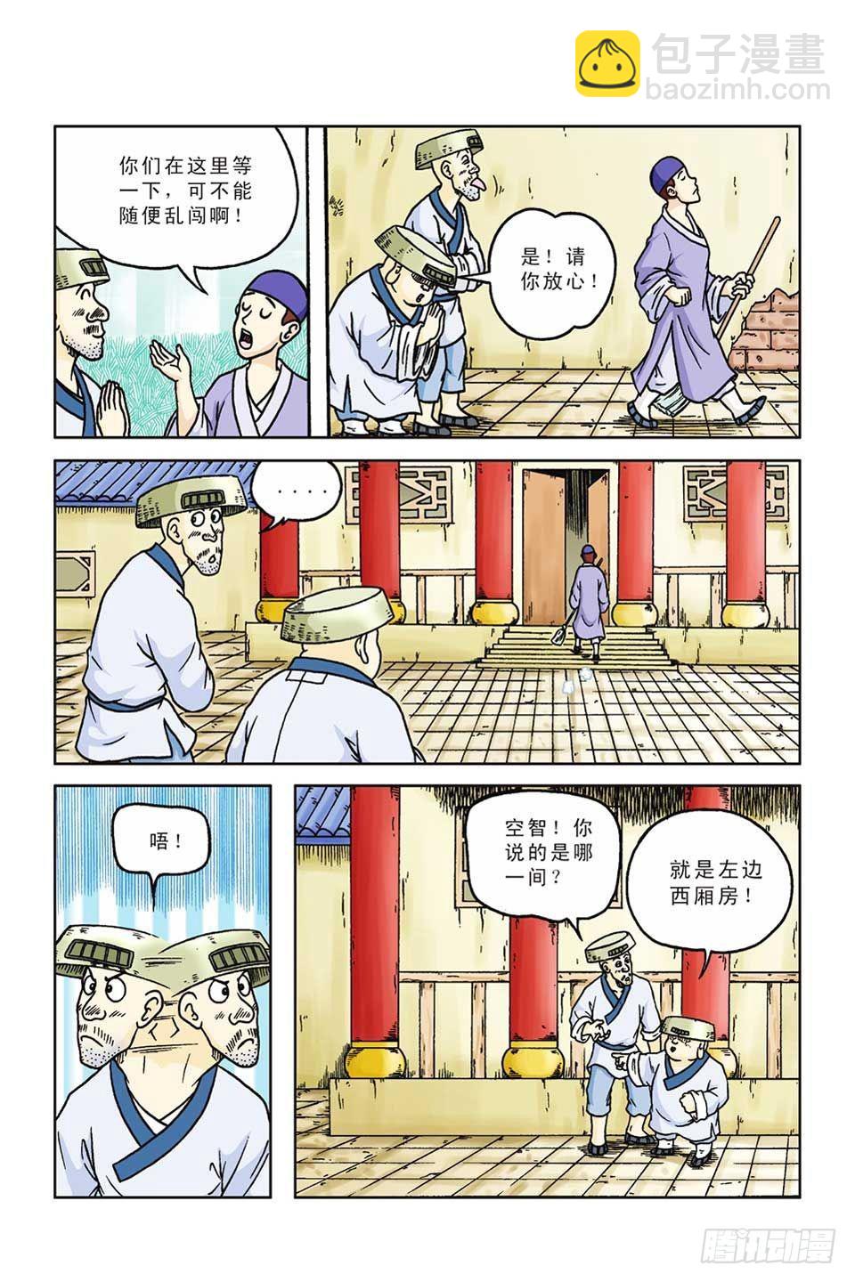 第51集-第51话