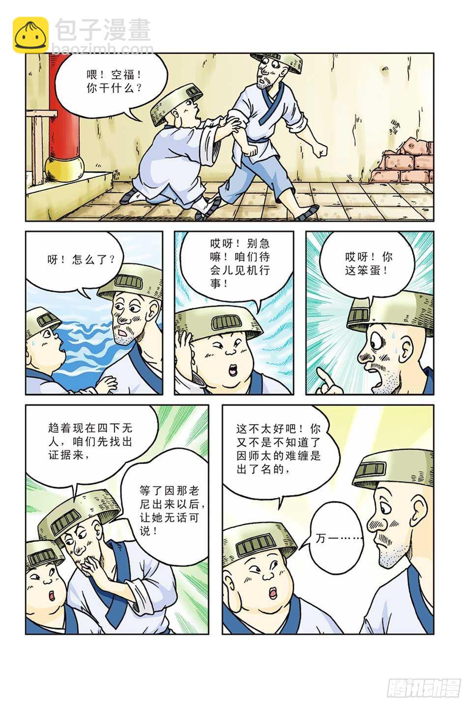 第51集-第51话