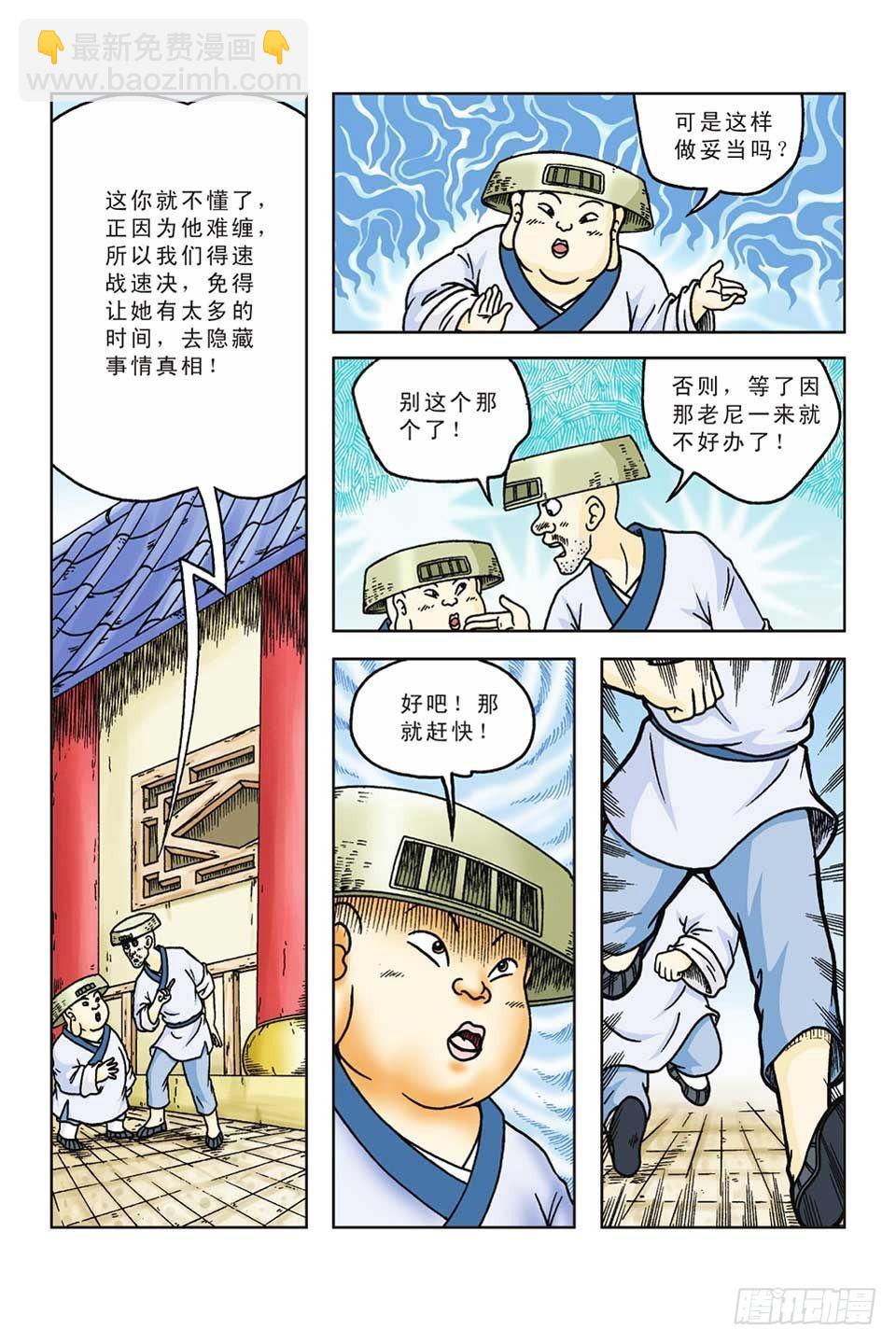 第51集-第51话