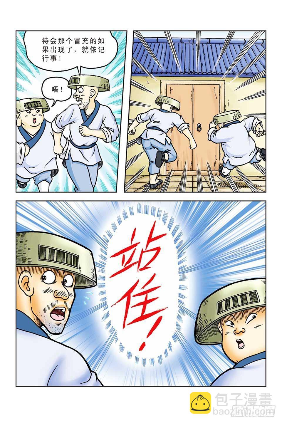 第51集-第51话