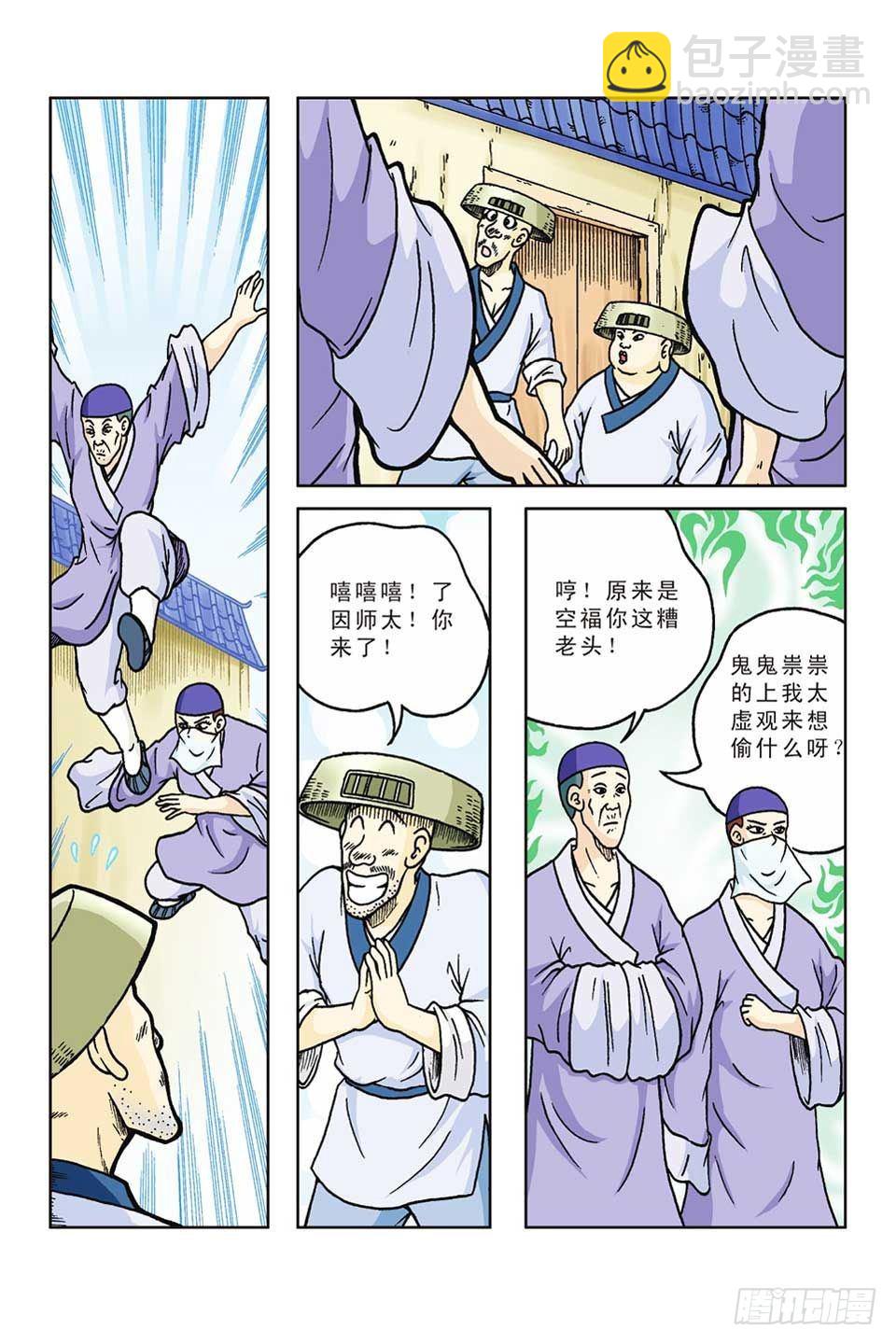 第51集-第51话
