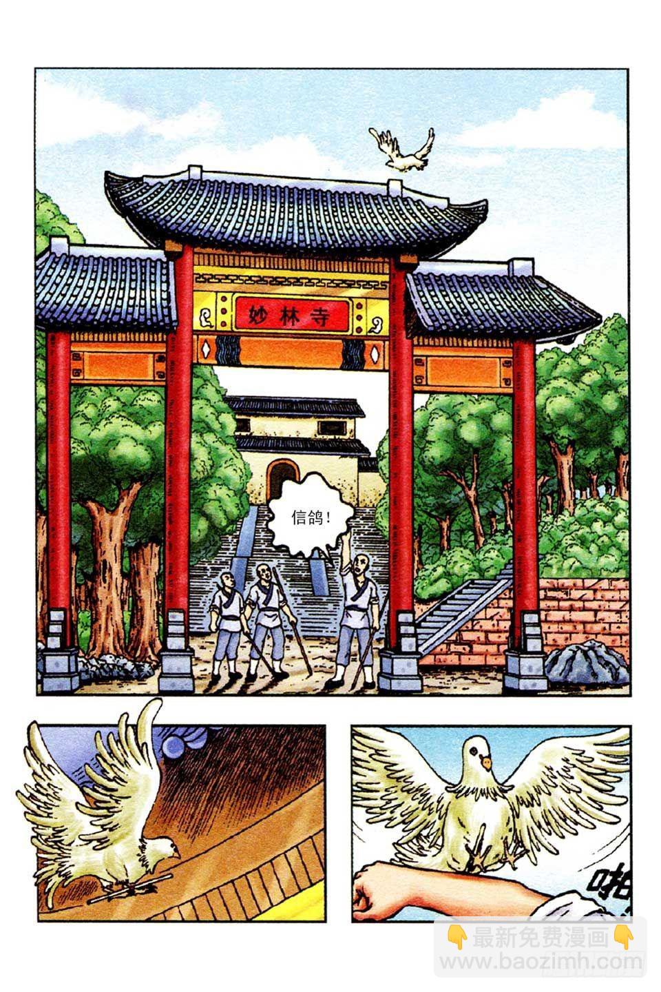 第53集-第53话