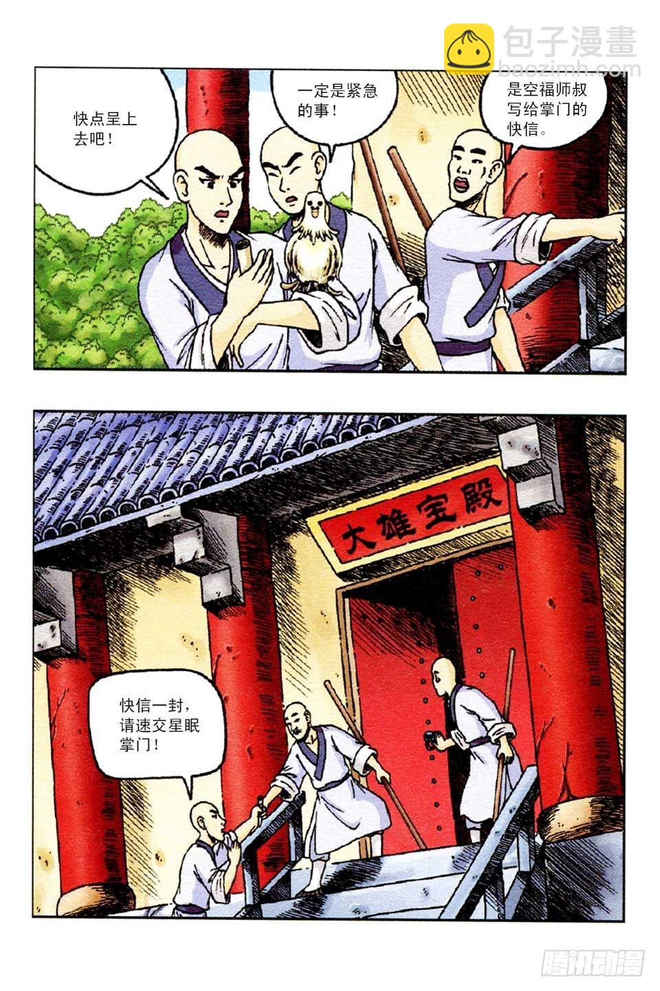 第53集-第53话