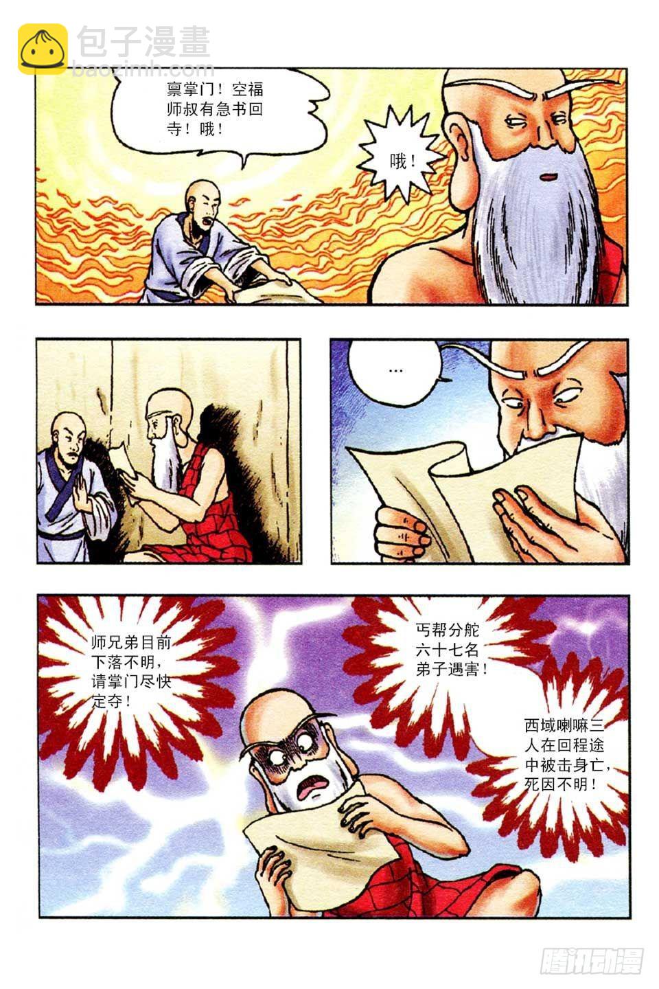 第53集-第53话