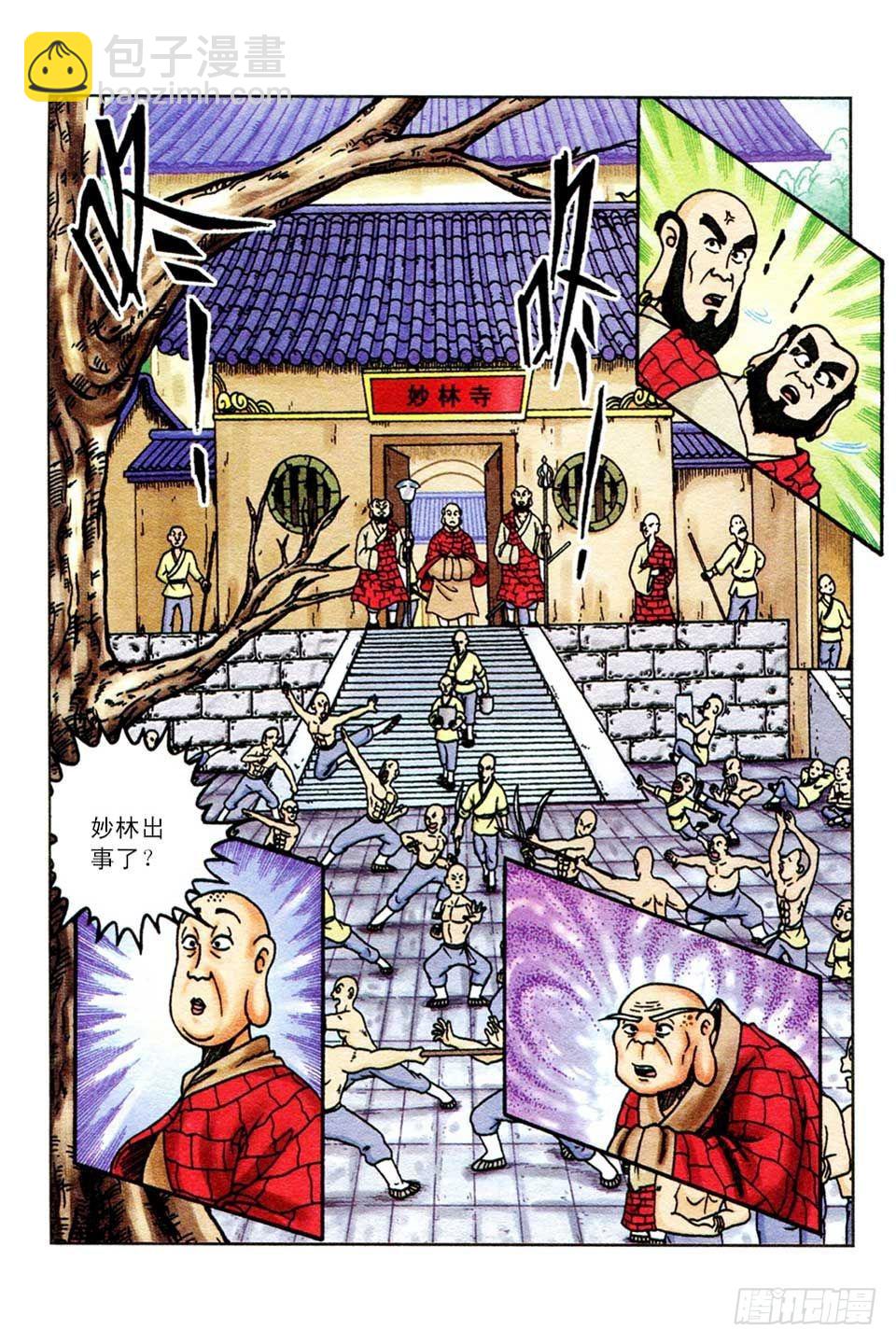 第53集-第53话